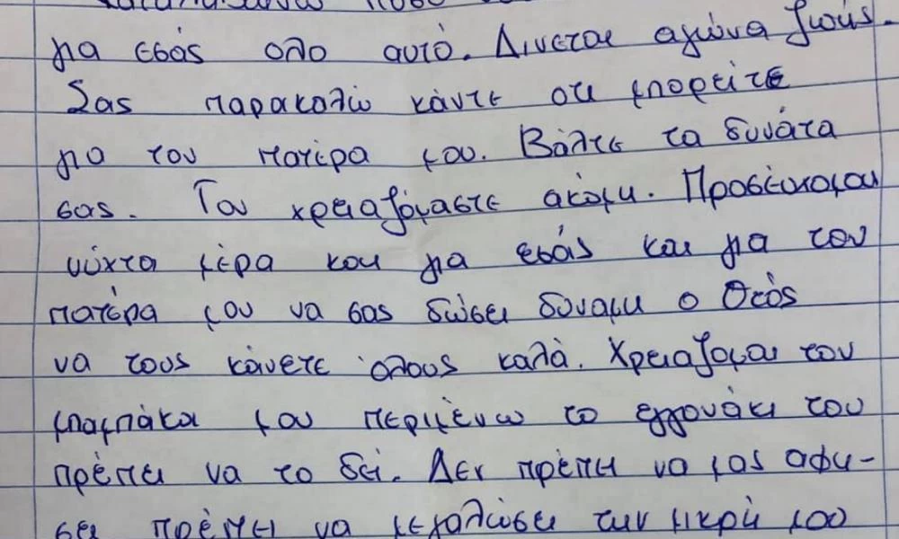 Κορονοϊός: Συγκλονίζουν τα γράμματα που φτάνουν στις ΜΕΘ